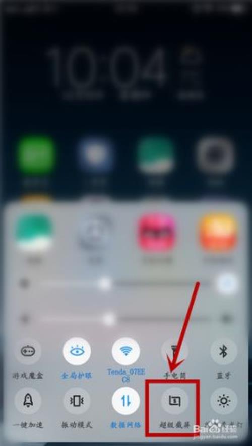 vivo手机的超级截屏怎么打开声音
