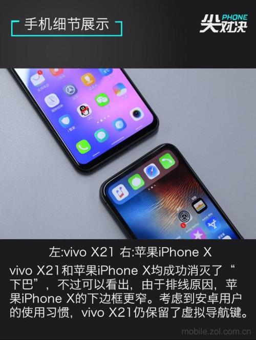 vivo x21手机第一次激活时间