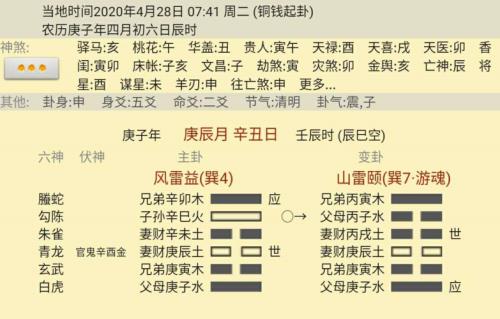 风雷益详解完整版