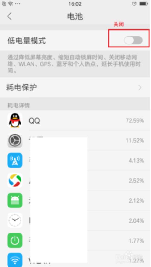 oppoa5的纯净后台怎么找