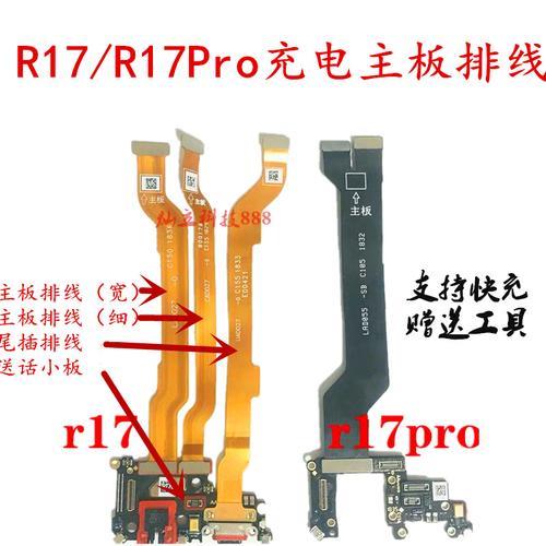 oppo r17检测主板生产日期