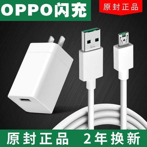 oppor9s能用3a数据线吗