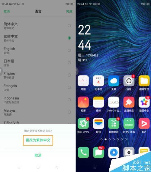 oppok5怎么关闭锁屏相机