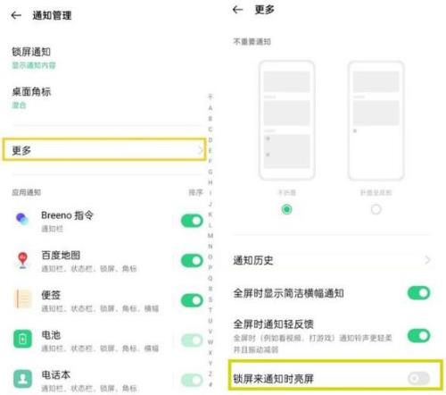 opporeno2双击亮屏怎么设置