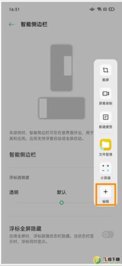 opporeno 手机黑屏能截屏