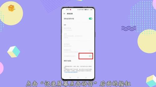 oppo滚动录屏怎么录