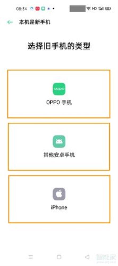 OPPO下载软件有弹窗