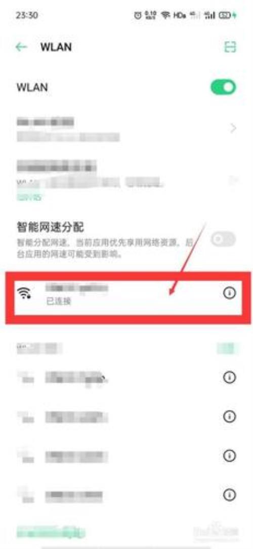 oppoa57怎么进入wifi管理入口