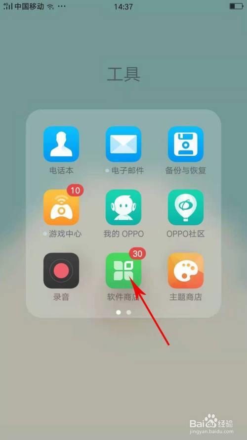 opporeno5怎么改应用名称