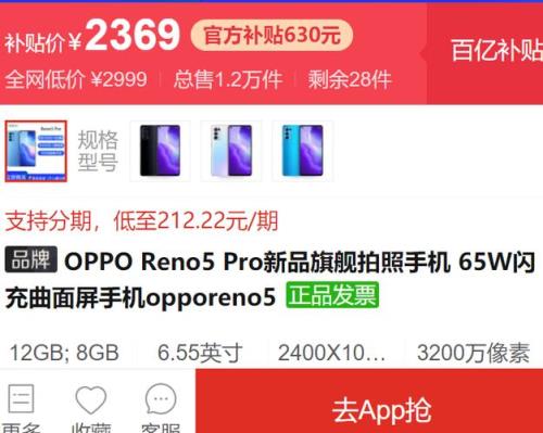 拼多多oppo手机9.9元真的吗