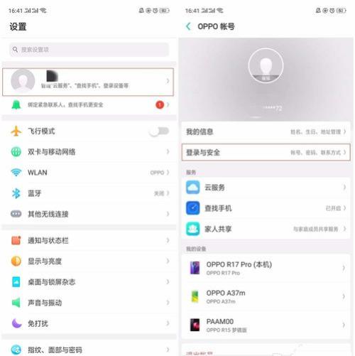 oppor17拦截信息误删怎么找回