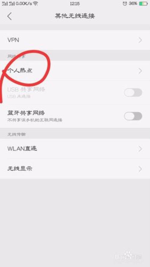 oppo手机左侧的热点资讯怎么关闭