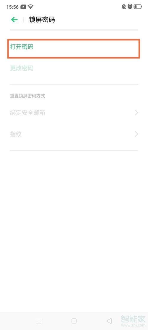 opporeno5怎么设置锁屏关机