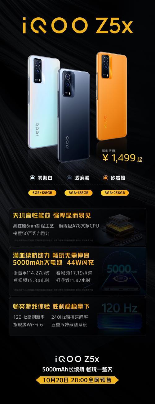 iqoo z5支持n28频段吗