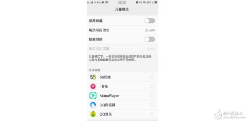 vivo手机如何开启儿童模式