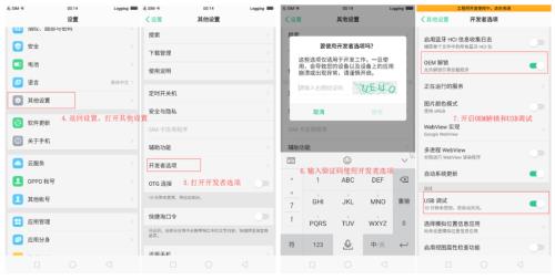 oppoR11st怎么打开广角