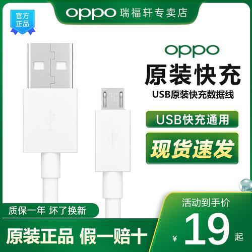 oppok1充电器参数