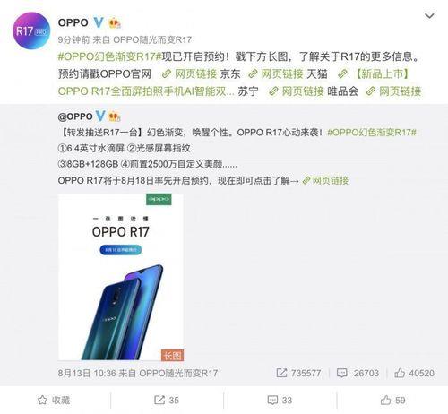 vivo r17哪一年上市的