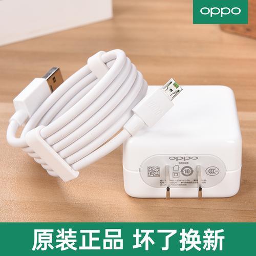 OPPOreno闪充充电器能充别的手机吗