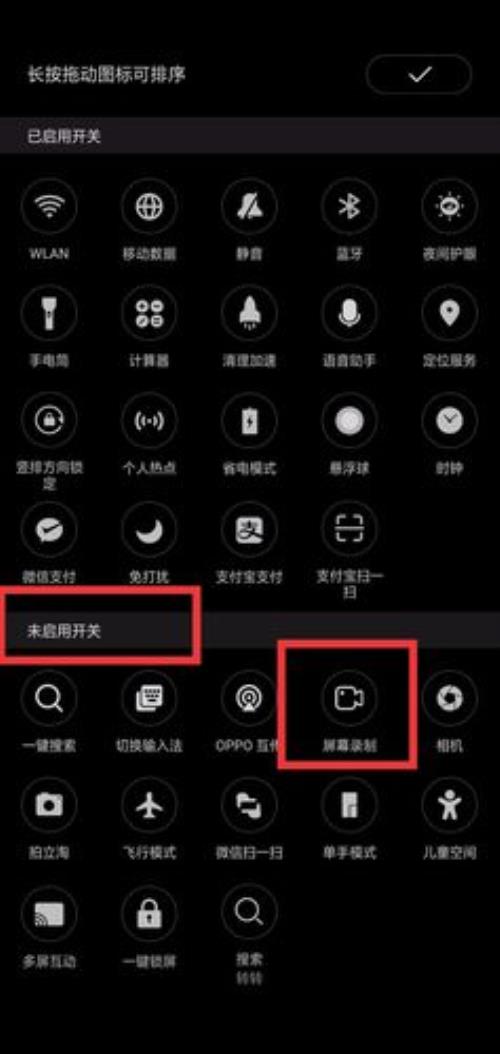 为什么手机自带的录屏游戏中用不了 Oppo