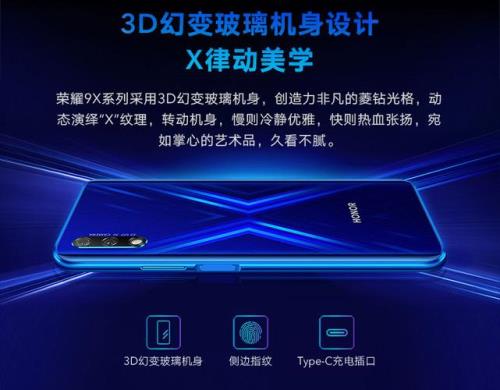 honorx9哪年出厂的