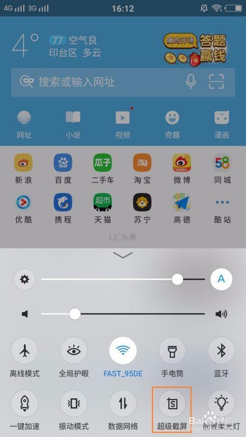 vivos7手机截屏怎么操作