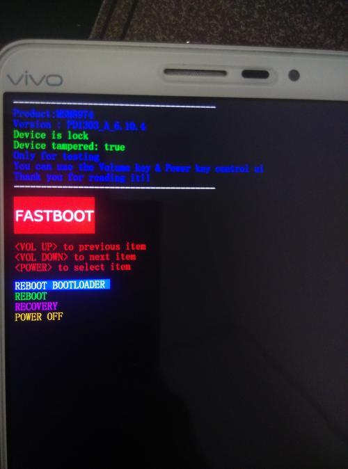 vivo手机如何进入fastboot模式开机不了怎么办