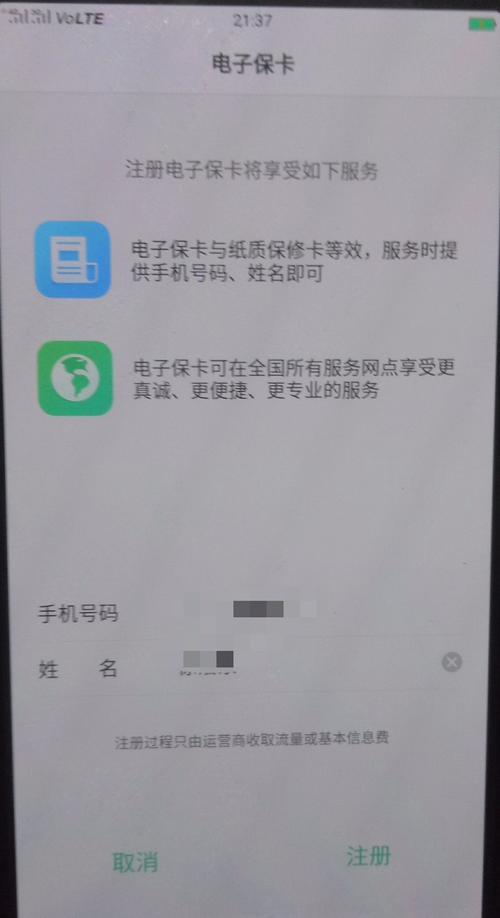 oppo为什么查不到电子保修卡信息