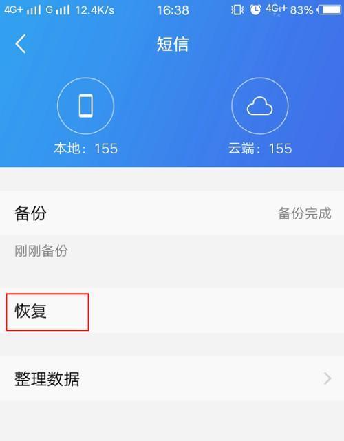 vivo手机短信背景变黑怎么调回来