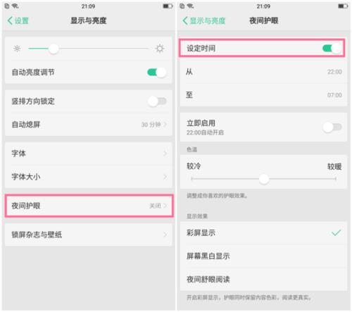 oppor9s如何设置微信锁屏壁纸