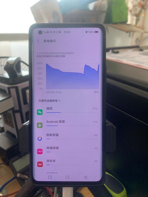 vivox80pro充电慢是怎么回事