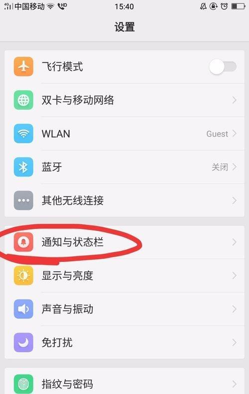 oppo手机怎么把音量键放在状态栏