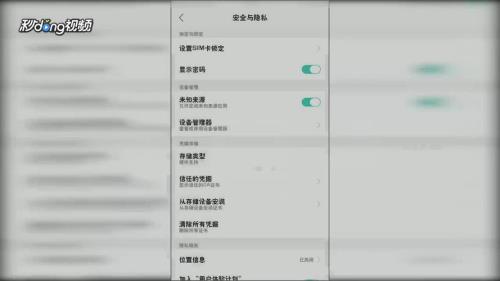 OPPOR11手机怎么截取部分图