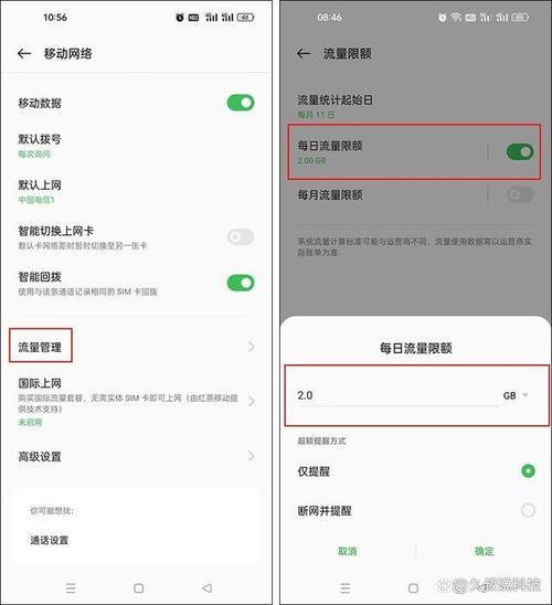 OPPO怎么关闭温馨提醒