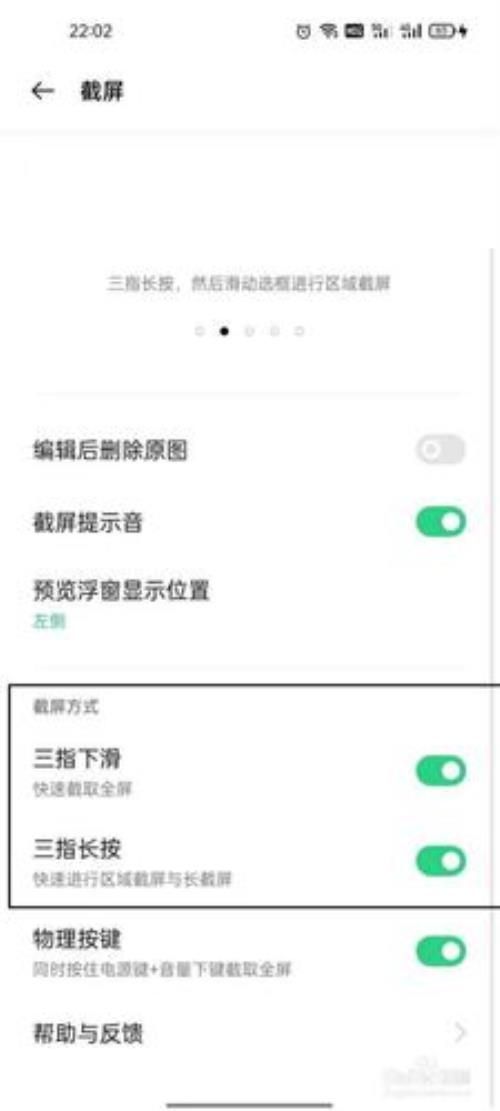 OPPO手机怎么横截屏