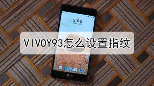 vivoy93双击屏幕放大怎么关闭