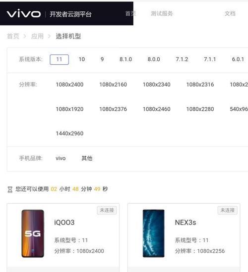 vivo与iqoo与nex的区别