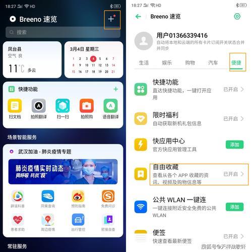 OPPO a8手机截图不清晰怎么办