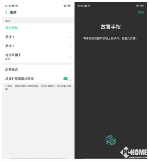 OPPO手机管家清理怎么用指纹验证