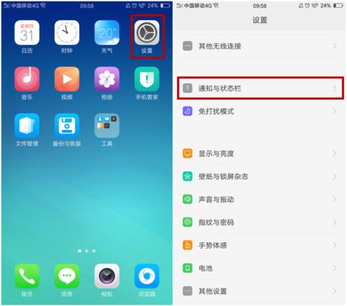 oppoR15闪光灯关了，怎么打开