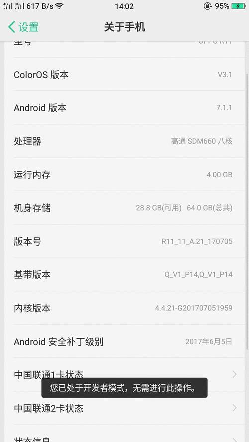 oppor11我没有电脑怎么拿手机刷机