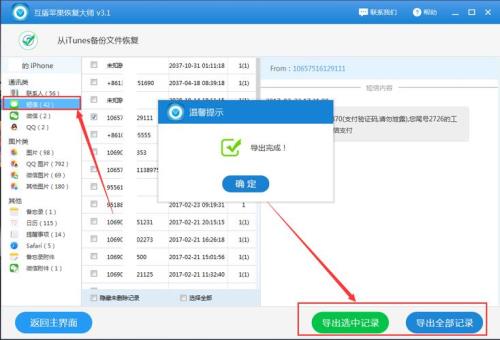 oppo手机不小心删除了ip地址怎么恢复