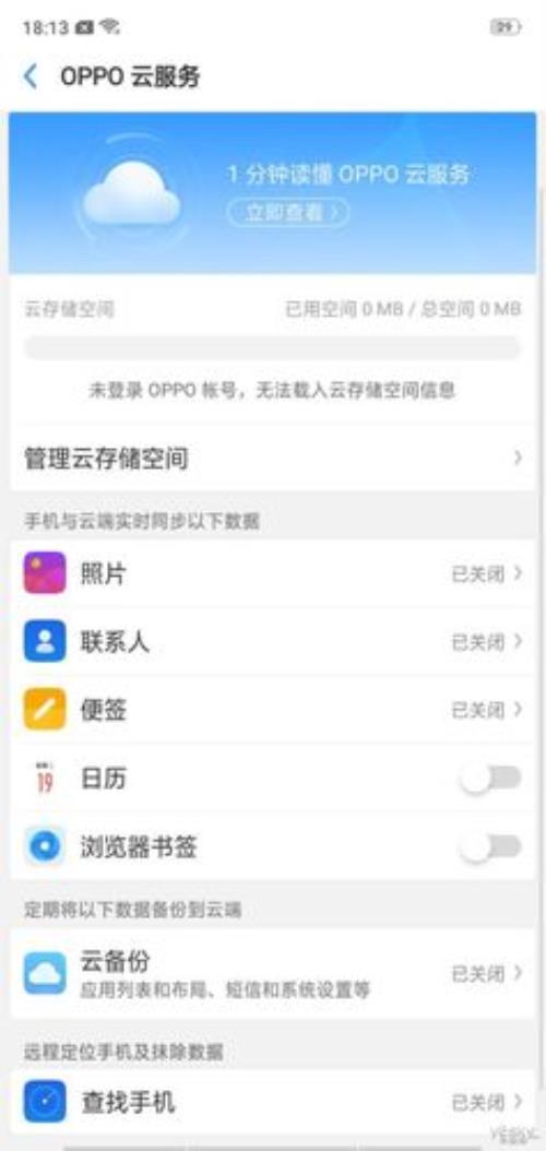 oppo手机恢复出厂设置后没有浏览器