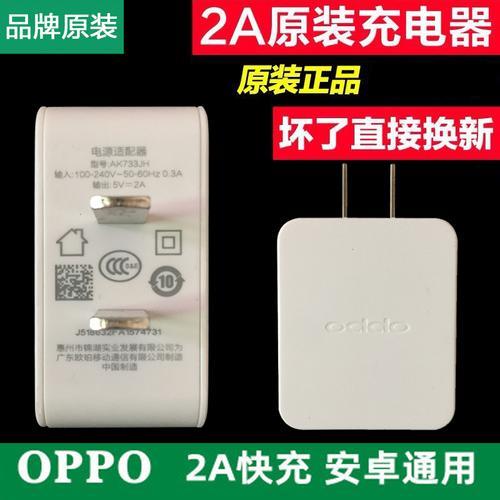 oppo手机充电器30w和60w哪个好