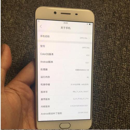 oppo r9m配置参数是什么