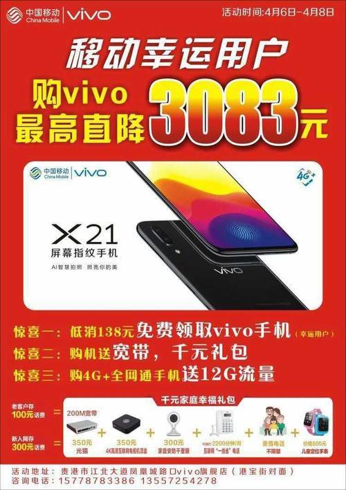 vivo手机能不能加钱以旧换新