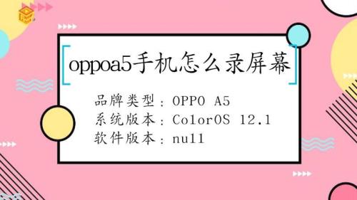 oppo5a新手机怎么激活