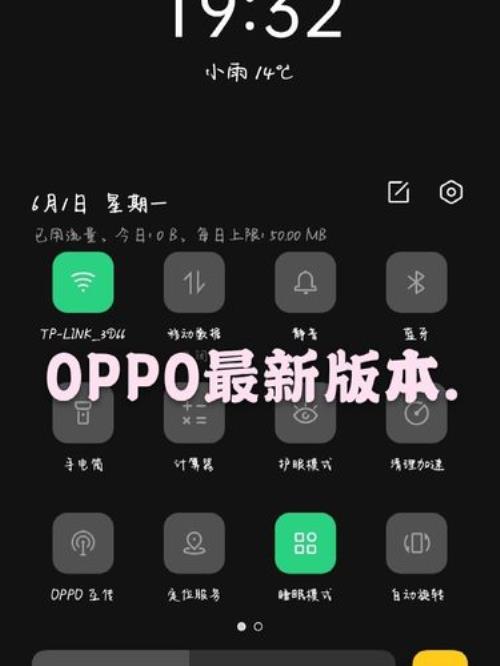 oppo封面手电筒怎么整