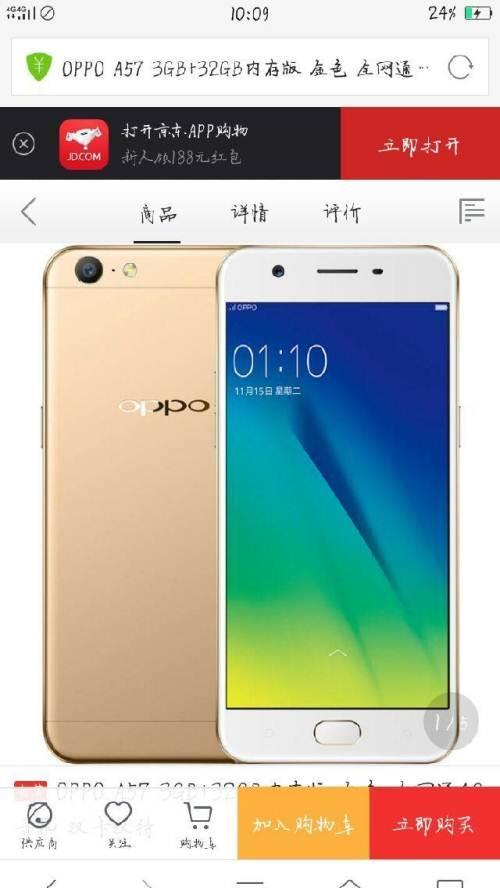 oppo a57目前最高版本