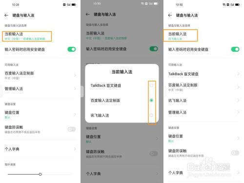 oppo通话防误触怎么开启